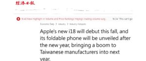 iPhone Ultra